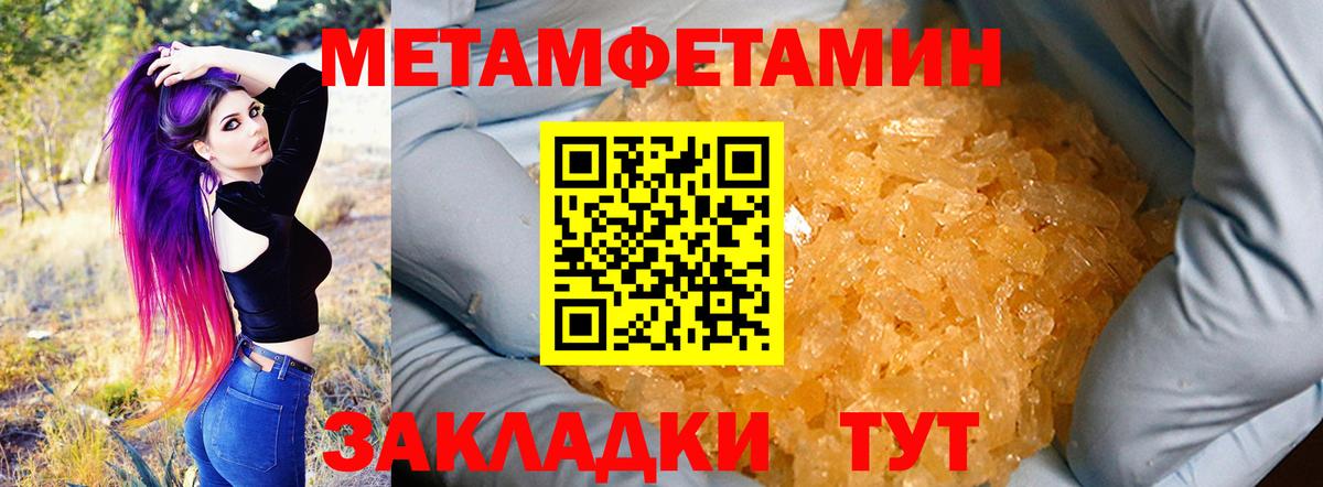 Амфетамин  АМФ VHQ  Вход с VPN  Алейск 