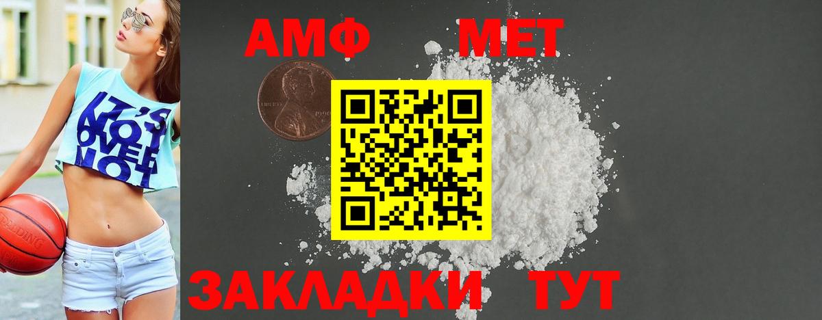 Амфетамин VHQ Алейск