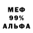Первитин кристалл Son Empire