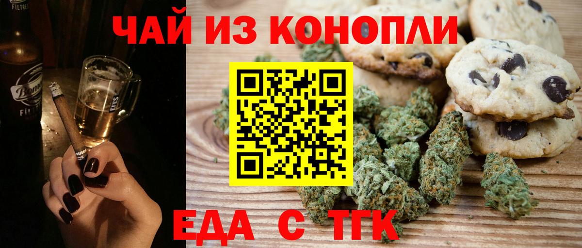 Cannafood конопля  Вход с VPN  Алейск 