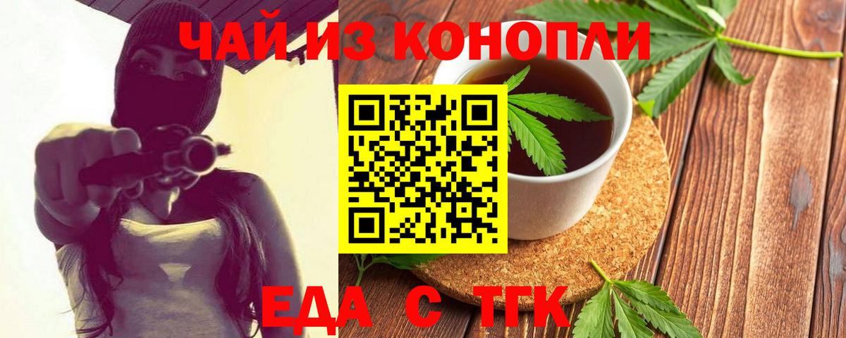 Печенье с ТГК конопля Алейск