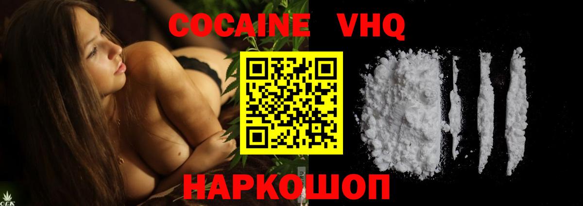Алейск  COCAIN FishScale  COCAIN Columbia  КОКАИН  Вход с VPN 