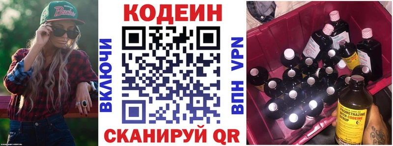 Кодеиновый сироп Lean напиток Lean (лин)  Алейск 