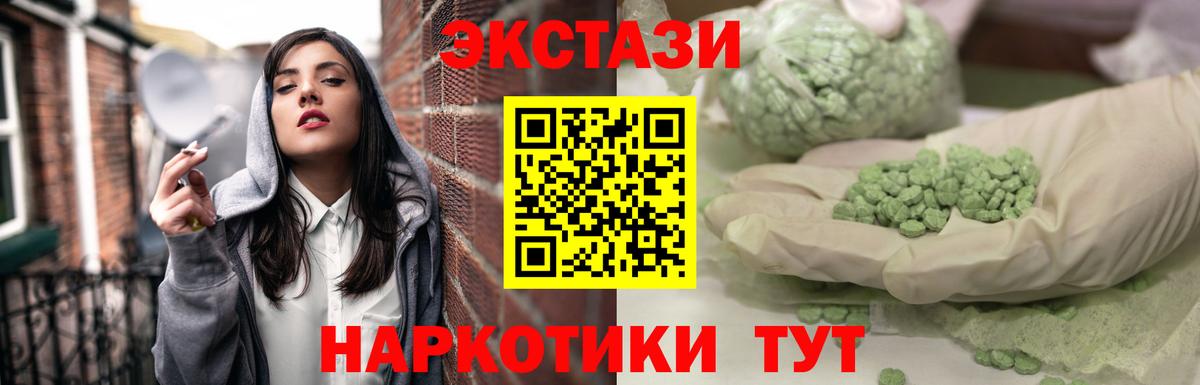 Ecstasy XTC Алейск