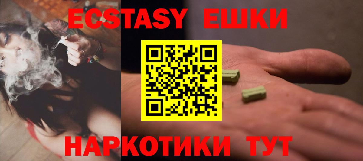 Алейск  Ecstasy mix  Вход с VPN  ЭКСТАЗИ Punisher 