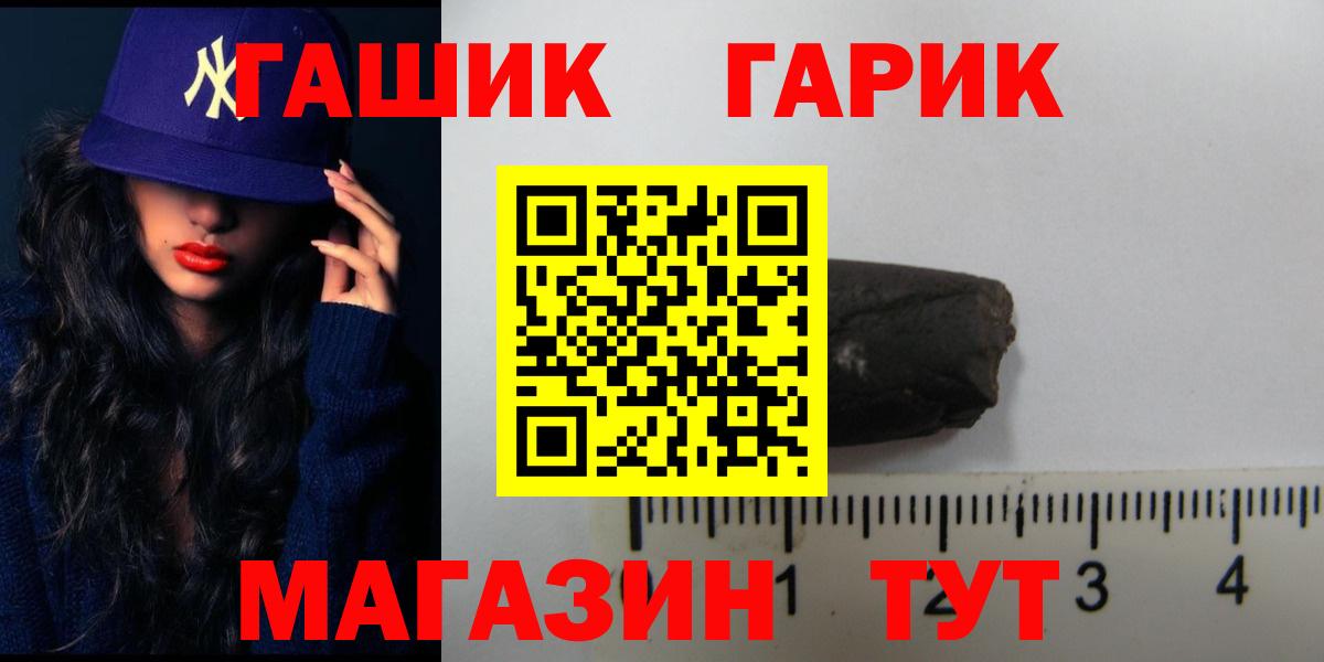 ГАШИШ ice o lator  ГАШ гашик  ГАШИШ  Алейск  Вход с VPN 