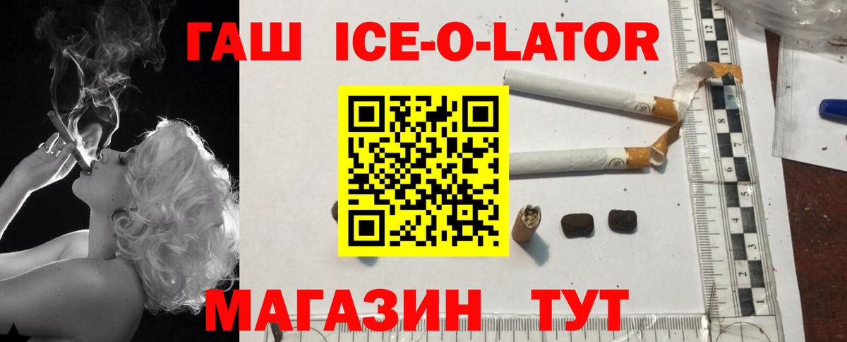 Гашиш 40% ТГК Алейск