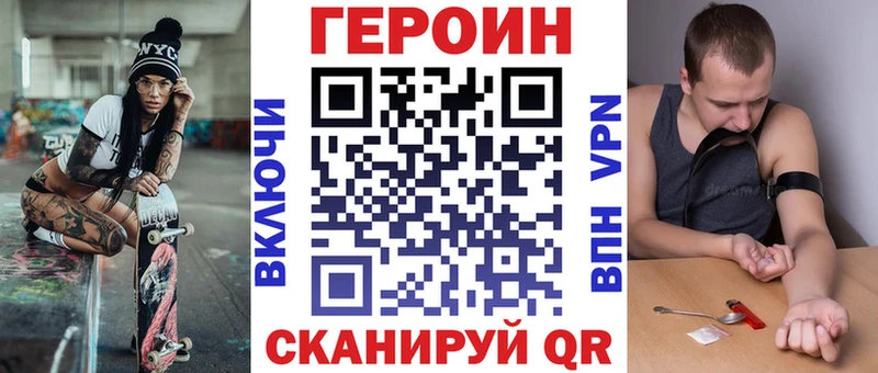 Героин VHQ  Алейск 