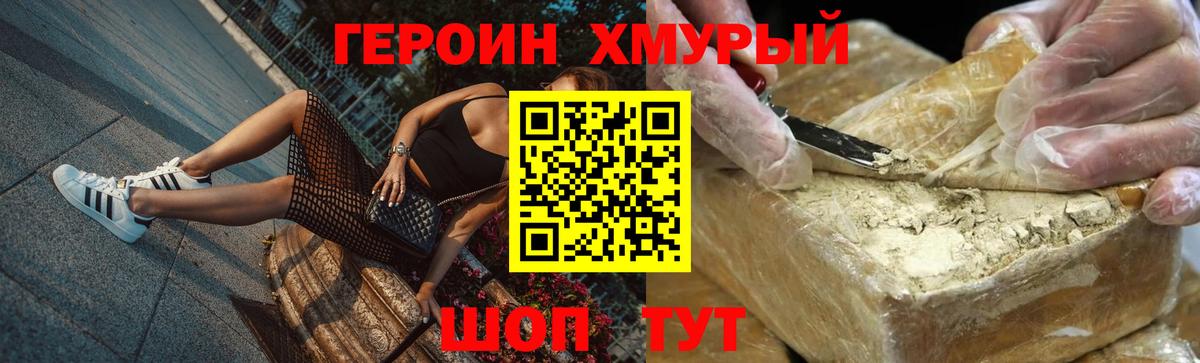 ГЕРОИН Афган Алейск