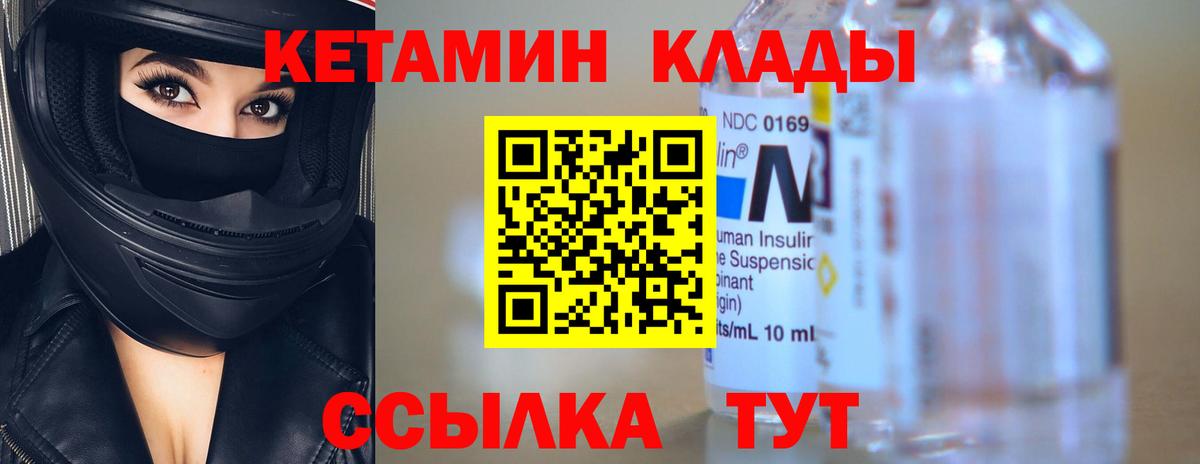Алейск  даркнет наркотические препараты  Вход с VPN  Кетамин VHQ 