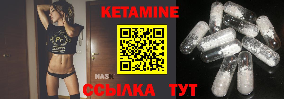 КЕТАМИН ketamine Алейск
