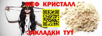 мет Ярцево