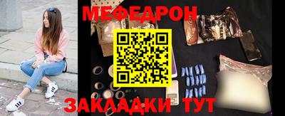 мет Ярцево