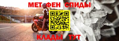 мет Ярцево
