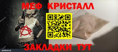 мет Ярцево