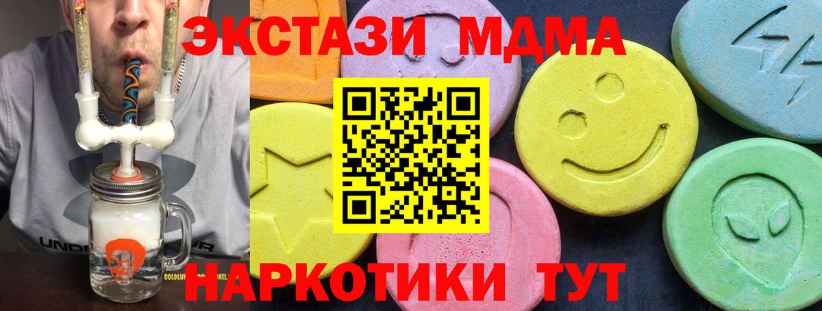 MDMA VHQ  МДМА VHQ  Алейск  Вход с VPN 