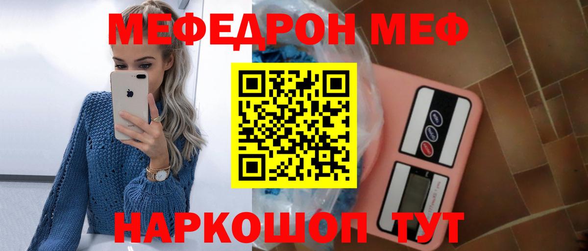 Меф  Алейск