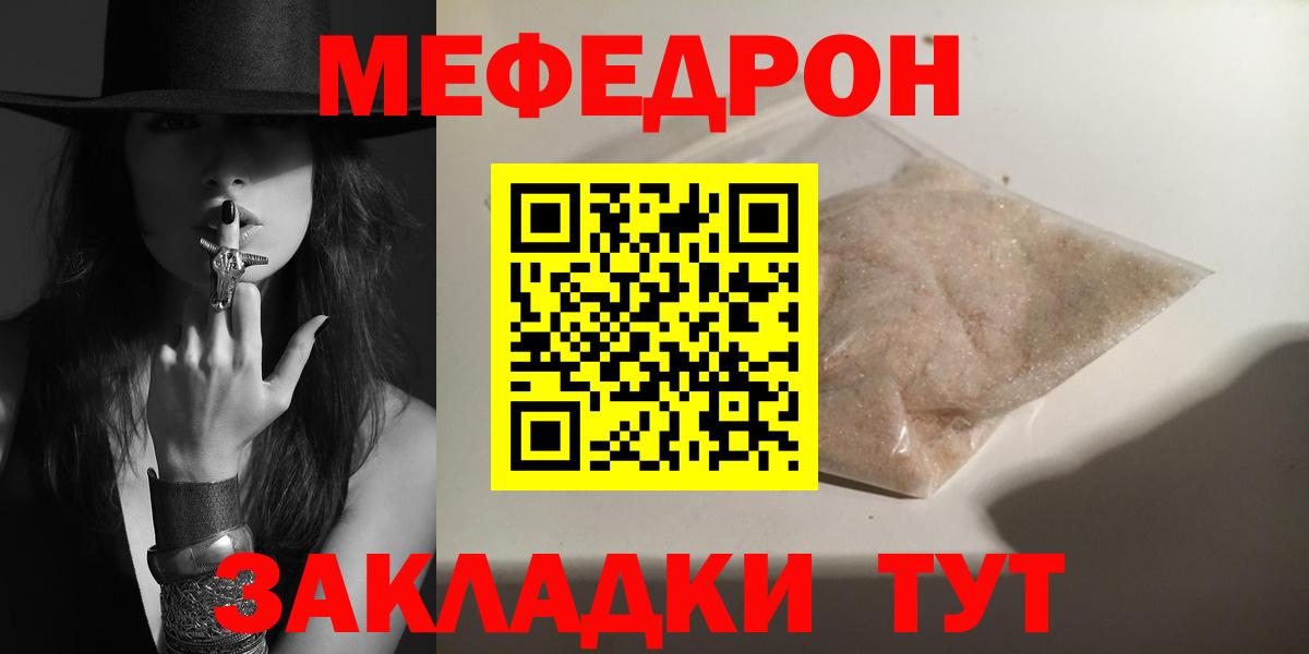 Меф VHQ  Вход с VPN  Алейск  МЯУ-МЯУ  Мефедрон 4 MMC 