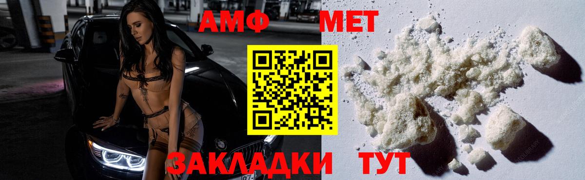 Алейск  Первитин Methamphetamine  Вход с VPN 