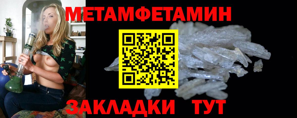 Метамфетамин мет Алейск