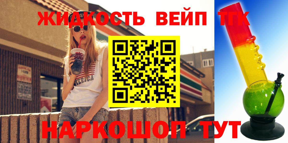 Алейск  ТГК Wax  Вход с VPN  цена   ТГК гашишное масло 